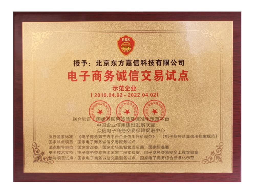 瑩膚本草化妝品 電子商務誠信交易試點